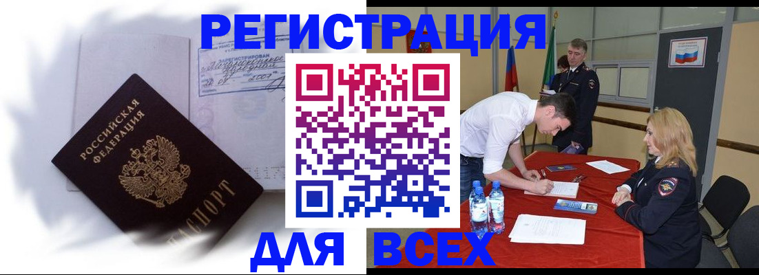 временная регистрация надежно в Хвалынске