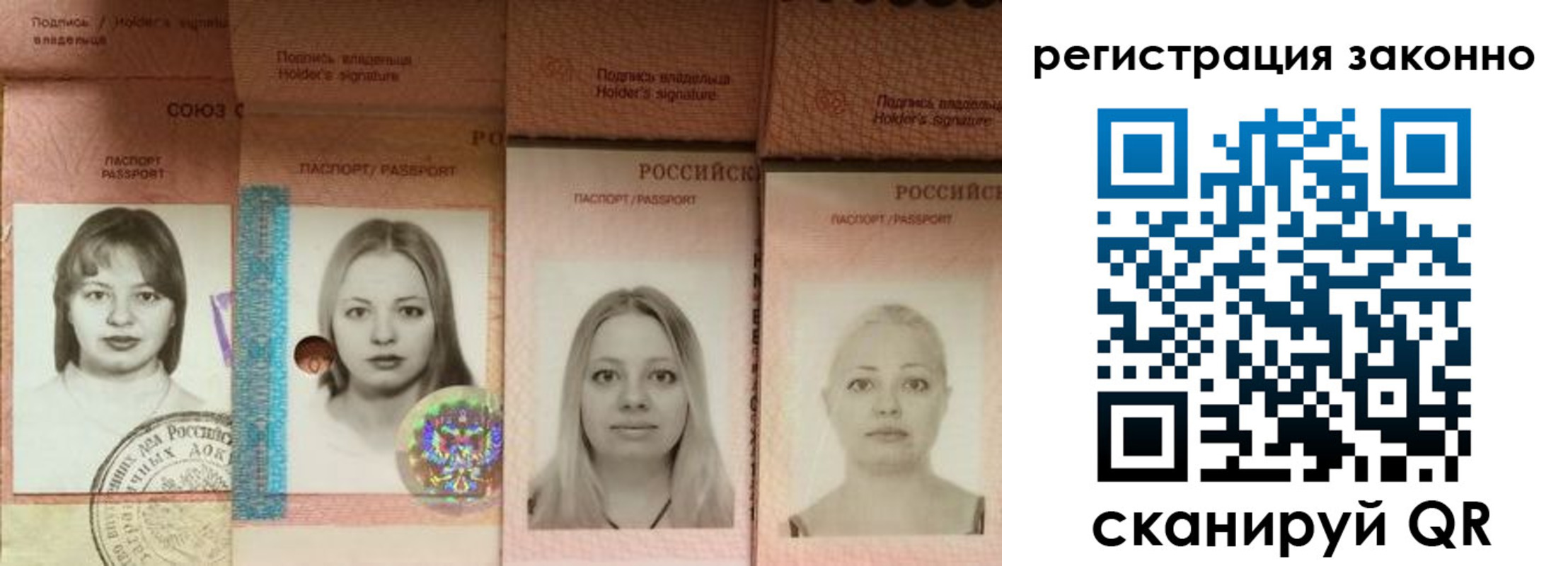 прописка 2025 в Хвалынске