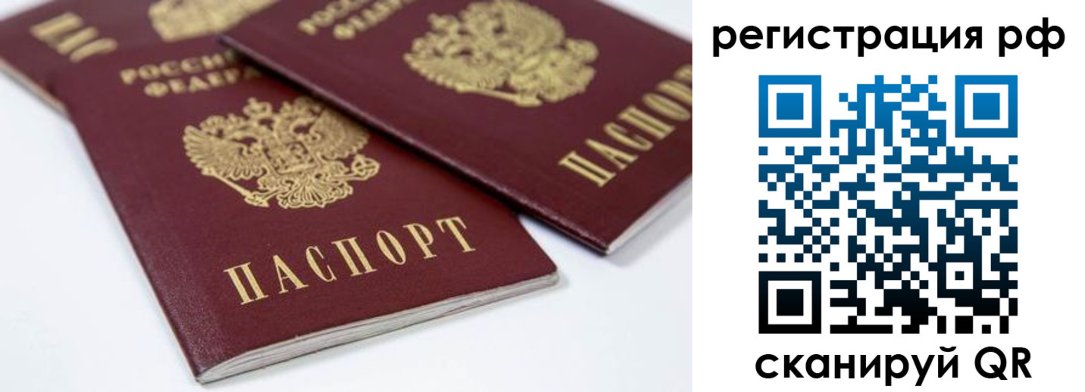 прописка регистрация в Хвалынске