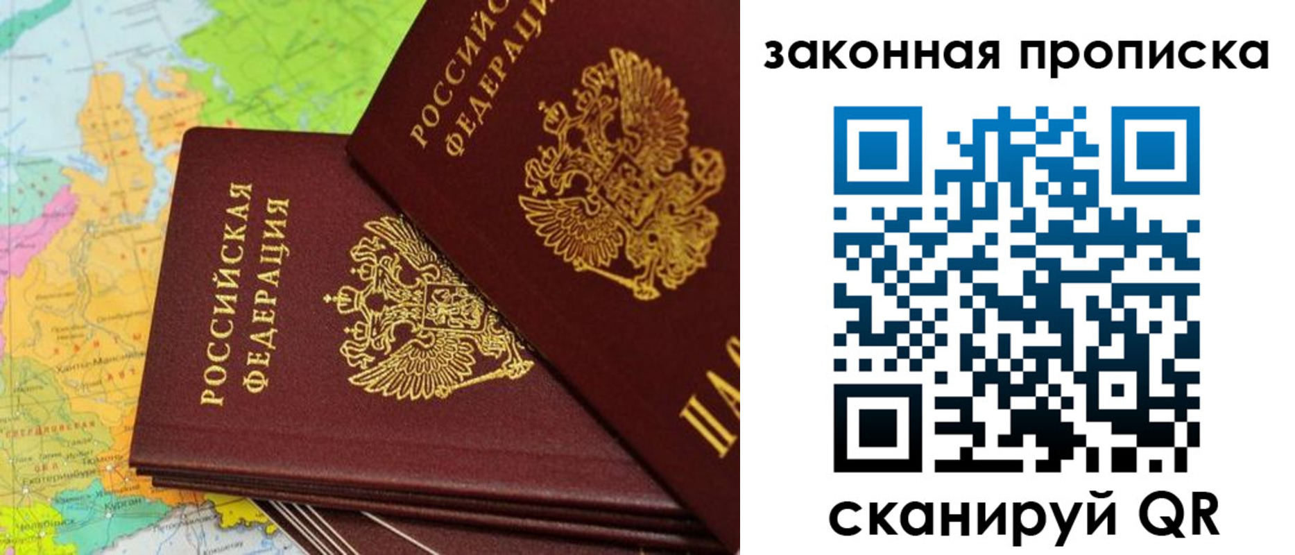 купить прописку в Хвалынске