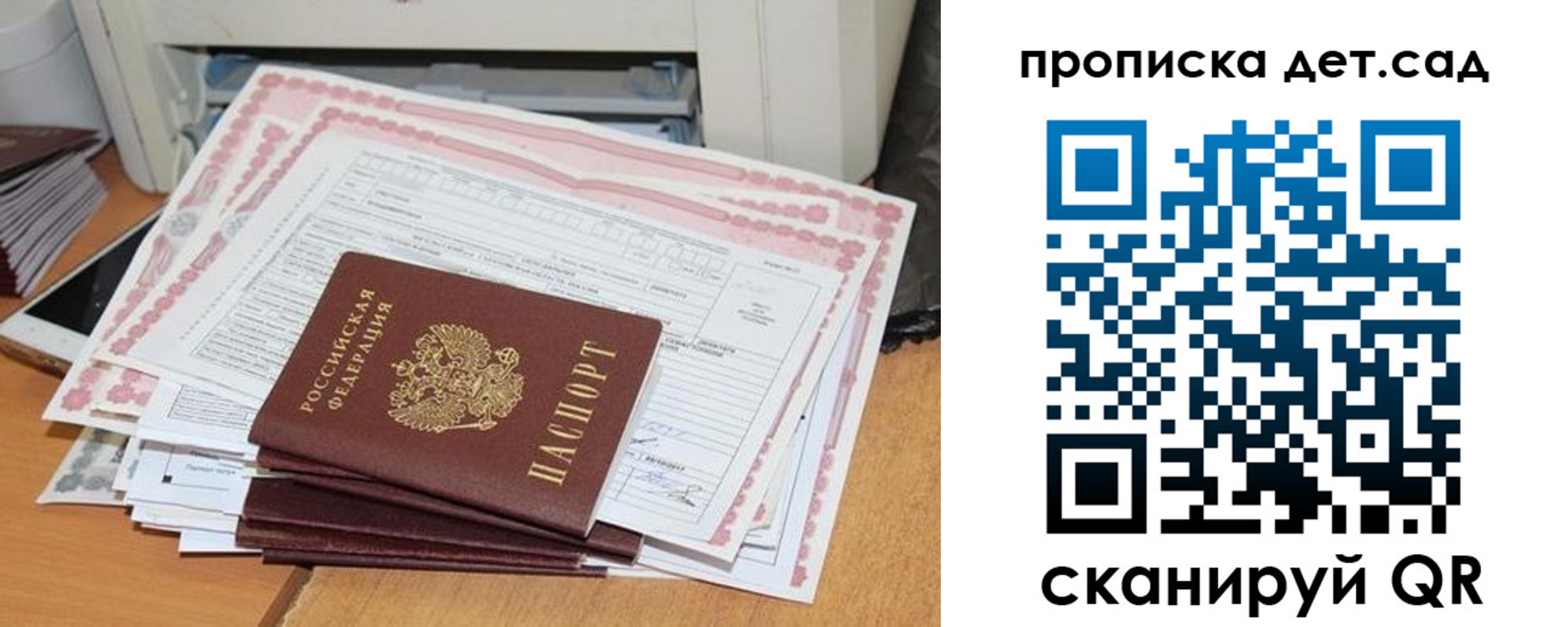 временная регистрация для всех в Хвалынске