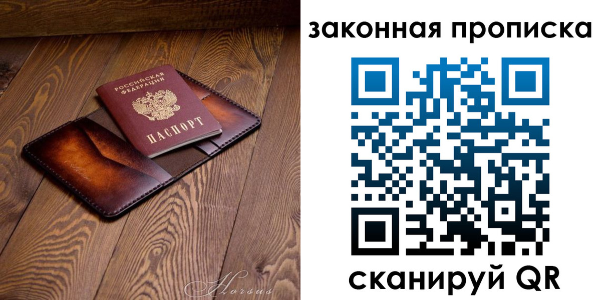 временная регистрация собственник в Хвалынске
