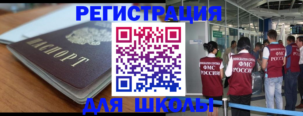 прописка паспорт в Хвалынске