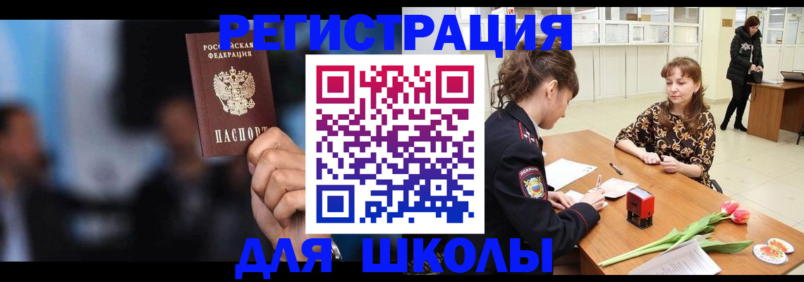 временная регистрация для всех в Хвалынске