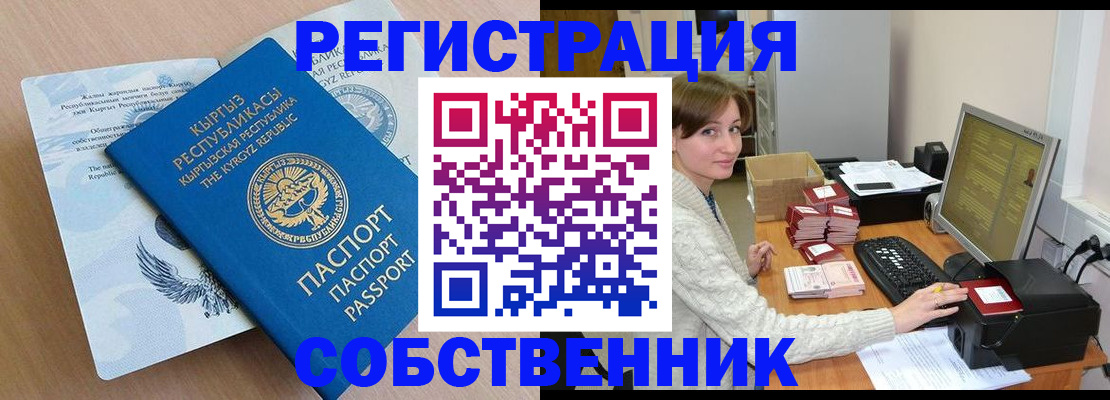 прописка паспорт в Хвалынске
