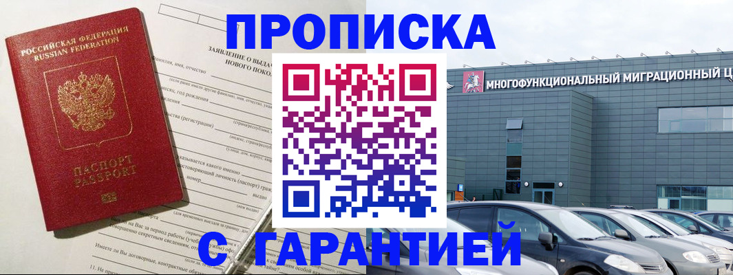 прописка поиск в Хвалынске